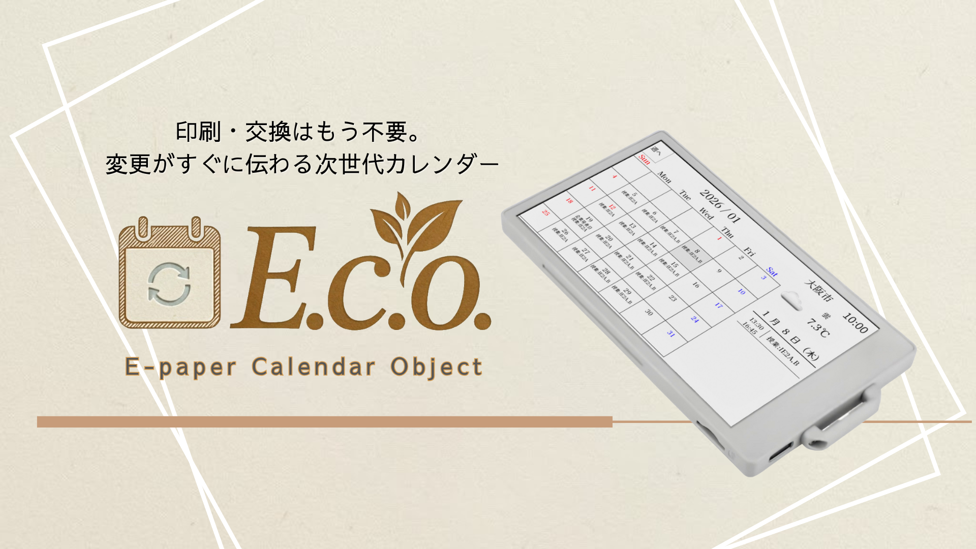 カレンダーアプリの画面 1